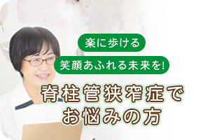 さいたま市・出張整体 楽歩－整体師